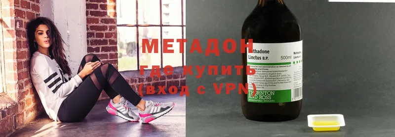 Метадон methadone  купить наркотики цена  Покачи 